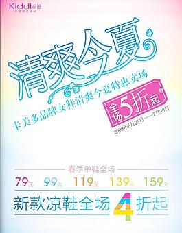 清爽今夏图片