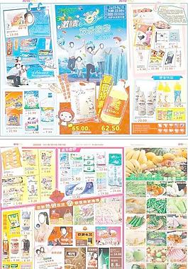 夏季超市宣传单图片
