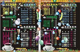 珍珠奶茶图片