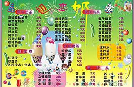 珍珠奶茶图片