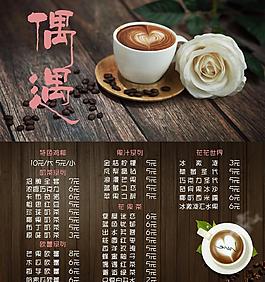 奶茶饮品背景图片