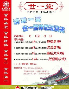 世一堂图片