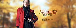 时尚秋装促销海报