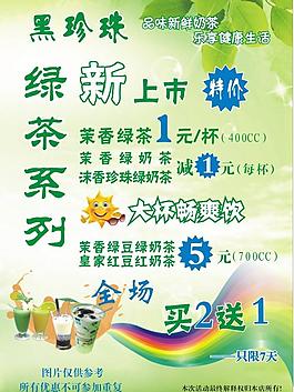 珍珠奶茶图片