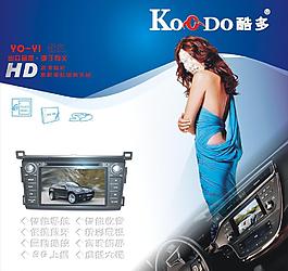 导航dvd广告图片