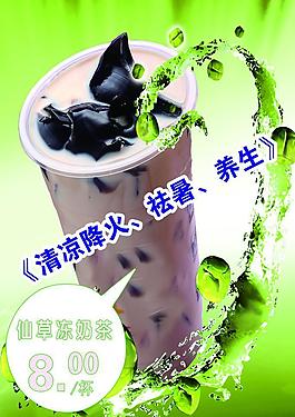 仙草冻奶茶图片