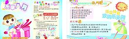 贝因美乐享九月宣传单图片