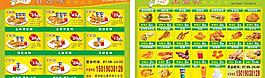 奶茶店餐牌图片