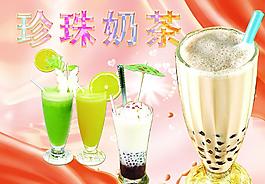 珍珠奶茶海报图片