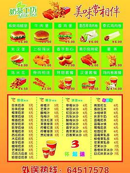 奶茶工坊图片