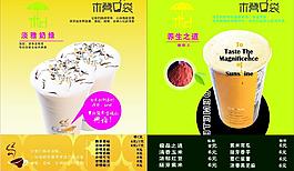 奶茶 甜奶图片