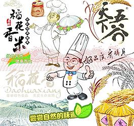 大米包装素材图片