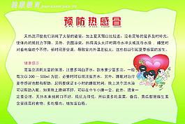 健康教育宣传栏图片