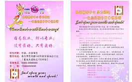 英语脱口秀宣传单图片