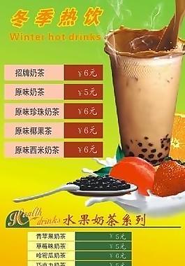 奶茶店灯箱片图片