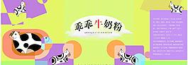 灌装奶粉包装图片