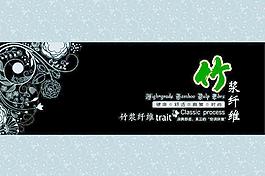 竹纤维包装图片