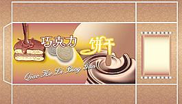 饼干包装盒图片