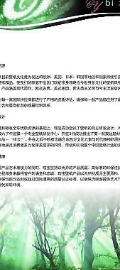 家居用品 壁纸展架图片