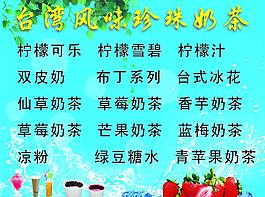 台湾珍珠奶茶图片