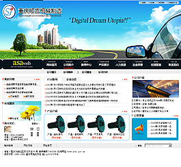 企业公司