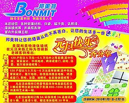 装璜分层素材图片