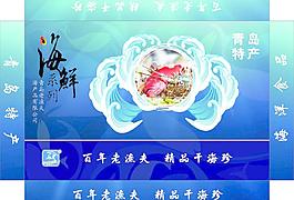 鱼包装盒图片
