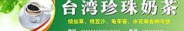 台湾珍珠奶茶图片