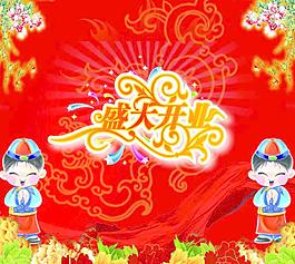开业花纹背景图片