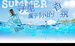 寻觅属于你的香氛图片