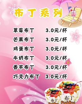 奶茶价目表图片