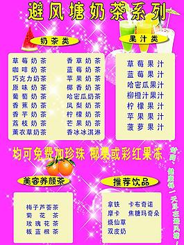 珍珠奶茶图片