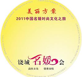 光盘包装图片