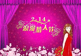 2 14漫游情人节图片