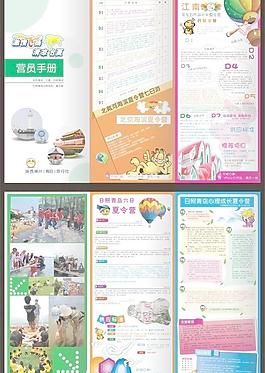 旅游三折页图片