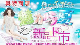 魅力今夏图片