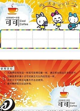 奶茶餐饮卡图片