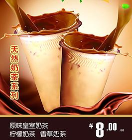 奶茶（分层不细）图片