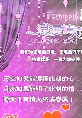 情人节图片