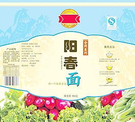 阳春面包装图片