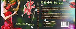 cd包装盒图片