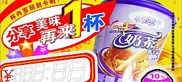 妙恋奶茶图片