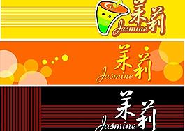 奶茶店招牌图片