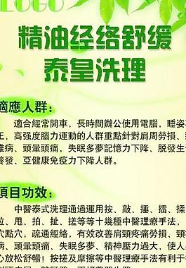 泰皇洗理图片