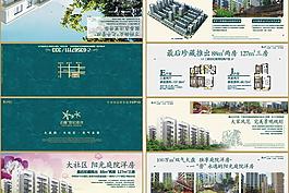 房地产DM四折页设计矢量素材