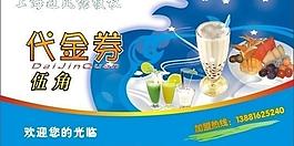 奶茶积分卡图片