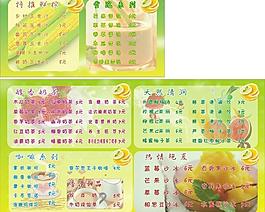 奶茶 价目表图片