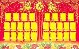 群英榜图片
