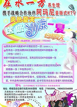 在水一方携手阿玛尼ktv图片