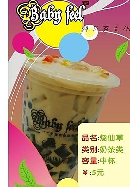海报 珍珠奶茶图片